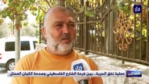 عملية نفق الحرية.. بين فرحة الشارع الفلسطيني وصدمة الكيان المحتل