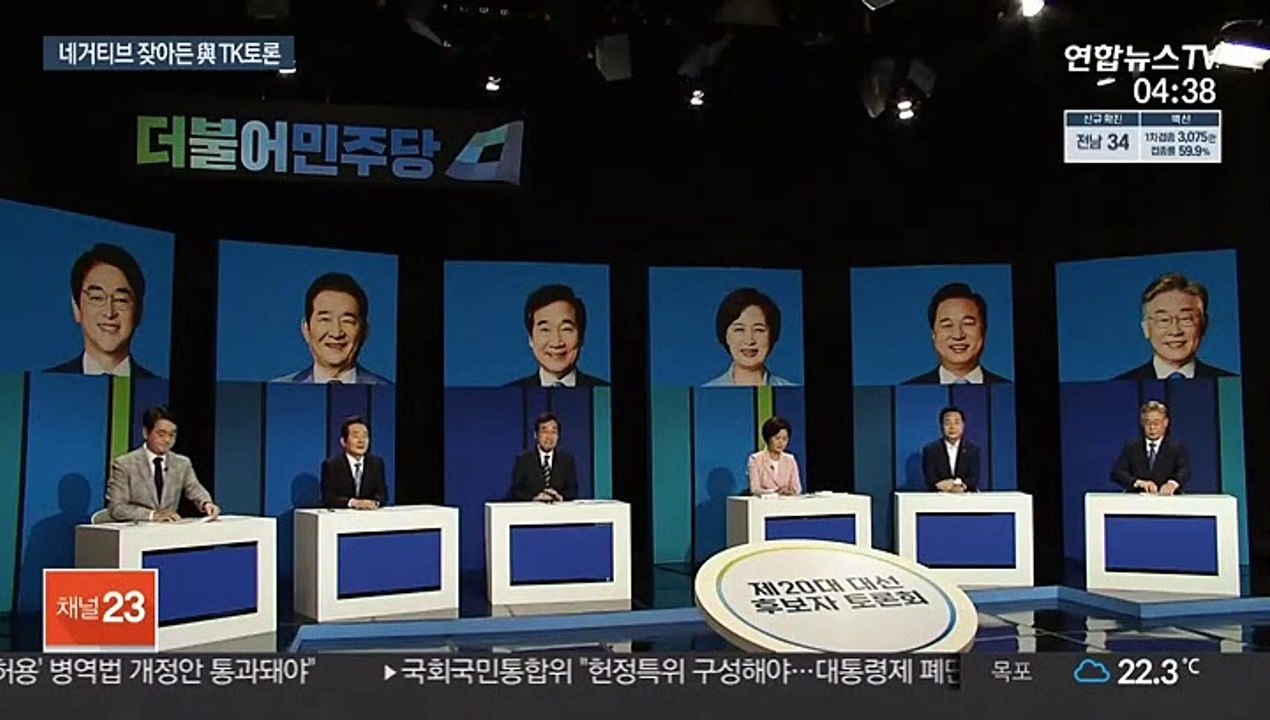 네거티브 잦아든 與 TK 토론…이재명 공약 집중견제