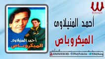 Ahmed El Manyalawy - El Microbus / احمد المنيلاوي _ الميكروباص