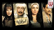 El Batneya Song / اه يانا تعبانه من مسلسل الباطنية - منار و أحمد فلوكس