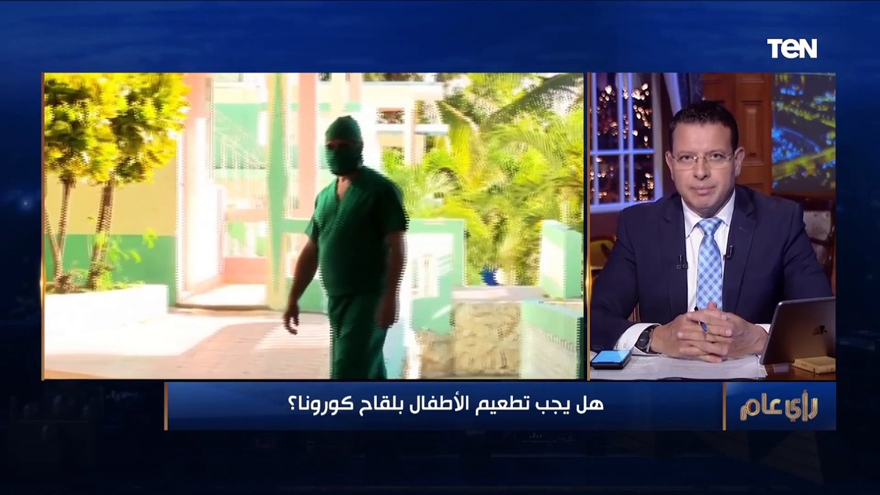هل يجب تطعيم الأطفال بلقاح كورونا؟.. رئيس قسم الأطفال بـ "عين شمس" توضح