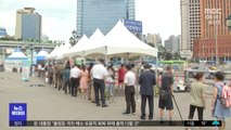 오늘 2천 명 안팎 예상…추석 앞두고 수도권 재확산 우려
