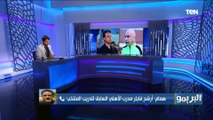 ماهر همام: فايلر الأنسب لتدريب المنتخب المصري بعد إقالة حسام البدري.. والحل السريع هو اللي مضيعنا