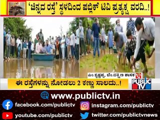 Bengaluru South MLA Krishnappa Says Tender Has Been Approved For Anjanapura Road Work