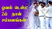 IND vs ENG Oval Test Day 2 Highlights | Umesh yadav | Chris Woakes | OneIndia Tamil
