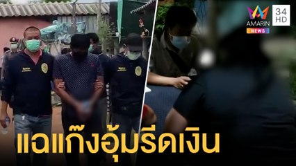 มือปืนโหดซุ่มยิงหนุ่ม 31 ดับคาสวนยาง | ข่าวเที่ยงอมรินทร์ | 4 ก.ย.64