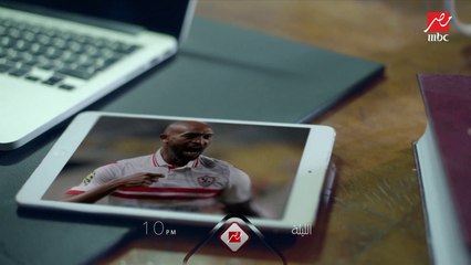 الليلة 10 مساء: حوار خاص جدا فى الحكاية مع عمرو أديب مع شيكابالا