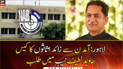 Javed Latif summoned by NAB