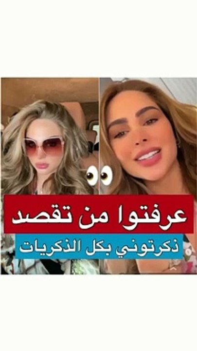- فوز الفهد تثير الجدل بما قالته عن أصدقائها