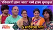 Maharashtrachi Hasya Jatra Comedy Show | 'रविवारची हास्य जत्रा' मध्ये हास्य धुमाकूळ | Onkar Bhojane