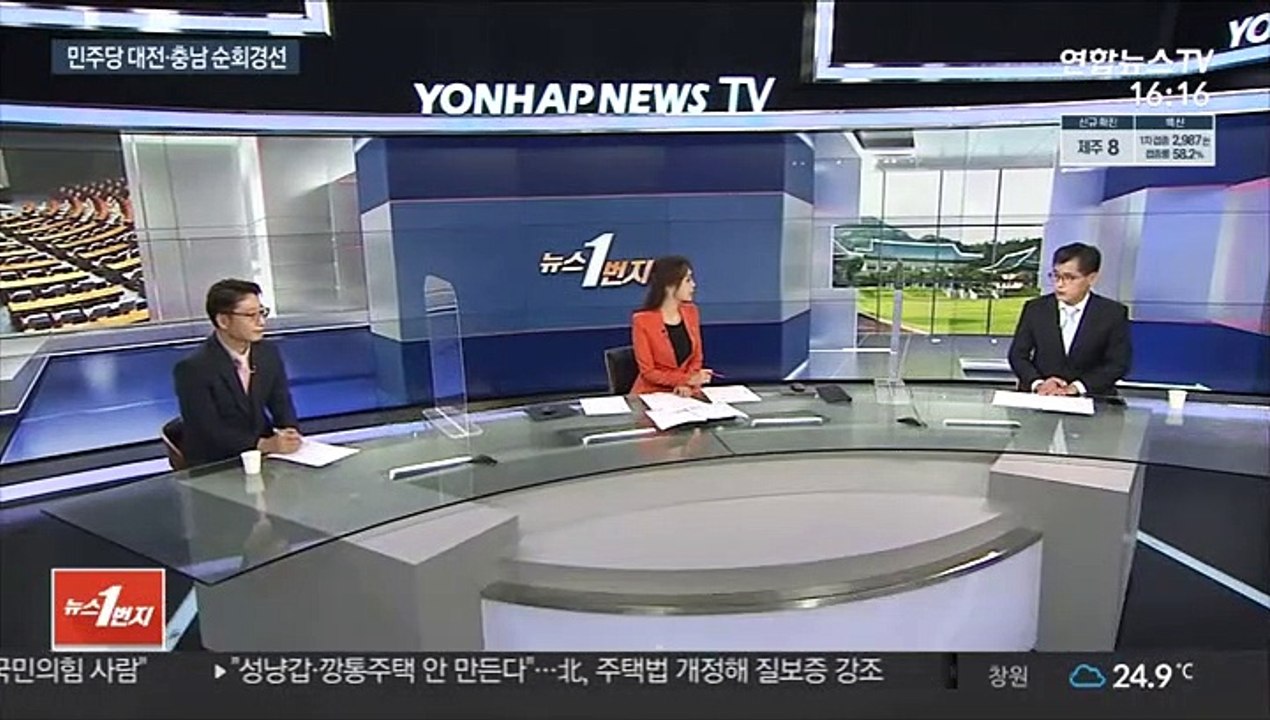 [뉴스1번지] 막 오른 민주당 순회경선…국민의힘 경선 진출 12인 확정
