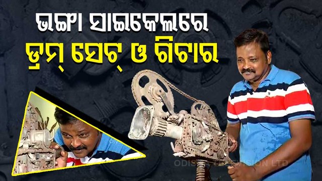 Cuttack Artist Creates Crafts From Scrap Materials
