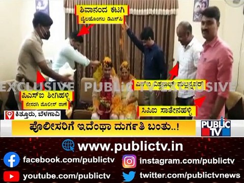 ಬಿಜೆಪಿ ಶಾಸಕ, ಶಾಸಕರ ಪತ್ನಿಗೆ ಪೊಲೀಸರ 'ಪುಷ್ಪ' ಸೇವೆ! Police Officers Shower Flowers On Kittur MLA & Wife