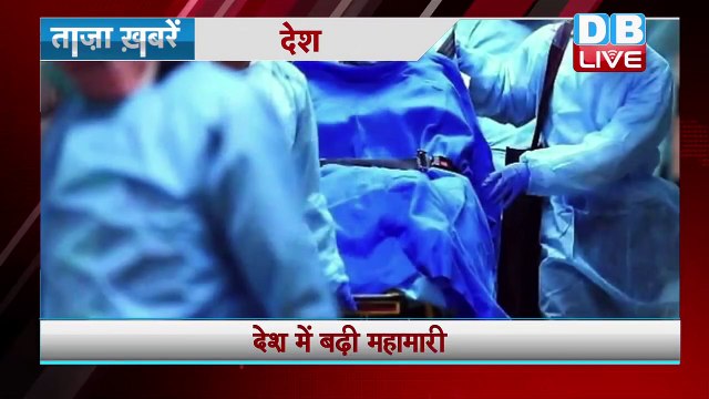 Breaking news | india news | समाचार, ख़बर | latest news hindi, top news | taza khabar | #DBLIVE