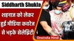 Sidharth Shukla: Shehnaaz को लेकर Media Coverage से भड़के Celebrities | Anushka | वनइंडिया हिंदी