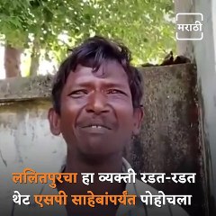 Troubled By Wife Huband Reaches SP Office Asking For Help