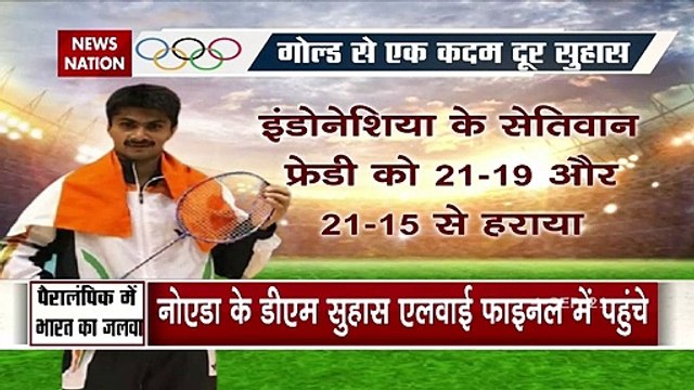 Noida के DM Suhas ने रचा इतिहास, badminton में भारत को एक और मेडल मिलना तय