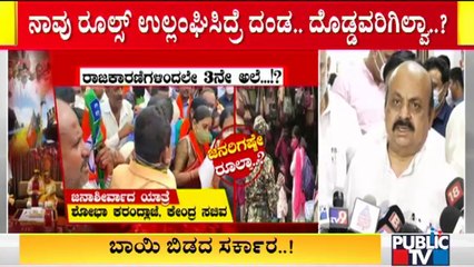 CM Basavaraj Bommai Deny To Respond For Political Leaders Covid Rules Violation
