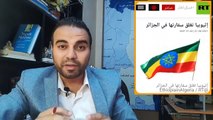 خطير ، الجيش الإثيوبي يعلن إحباط محاولة إستهداف سد النهضة وتسلل عناصر من السودان