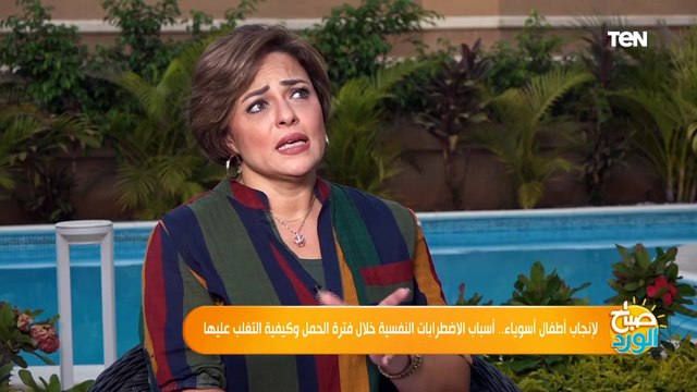 أخصائية نفسية تكشف أعراض إكتئاب الحمل وتأثيره على الجنين بعد الولادة