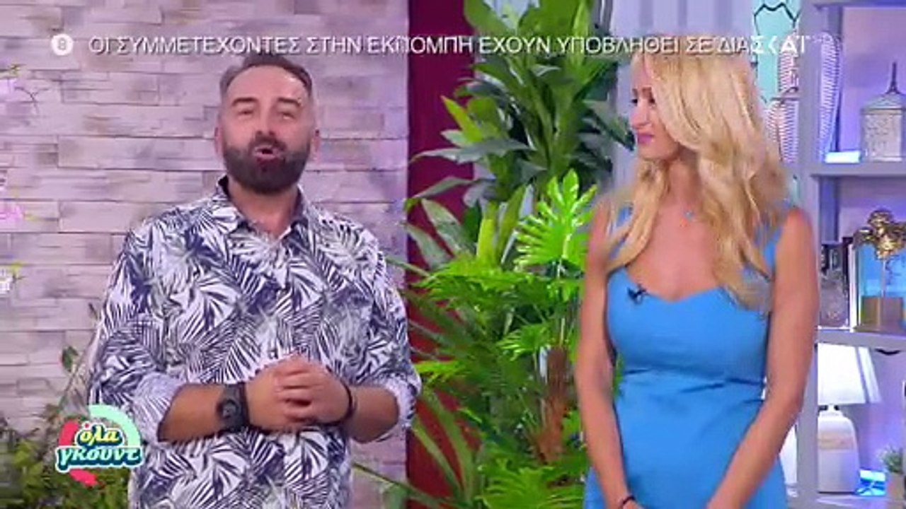 Όλα Γκουντ: Πρεμιέρα για Γκουντάρα - Κάκκαβα! Τ...