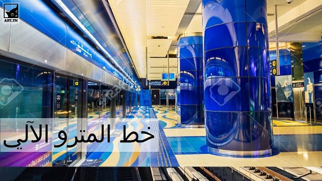 10 حقائق ممتعة لم تكن تعرفها عن دبي