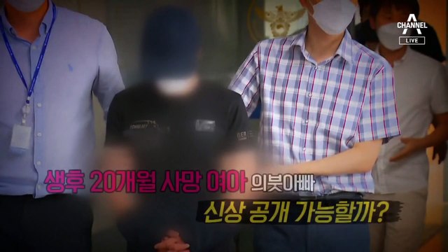 [사건을 보다]20개월 의붓딸 성폭행에 살인…그는 말이 없었다