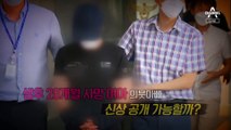 [사건을 보다]20개월 의붓딸 성폭행에 살인…그는 말이 없었다