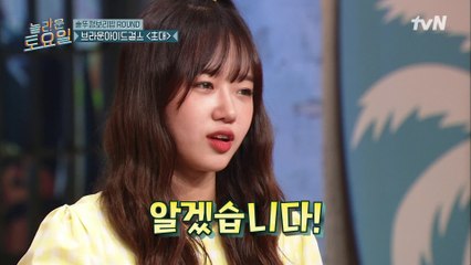 혼자 들은 "녹아내려" 부담 100배 유정이, 초대형 어그로 or 영웅?!