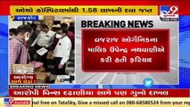 Police books bogus doctor and his wife for selling expired medicines, Rajkot _ TV9News