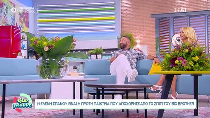 Big Brother: Έλενα: «Όταν βγήκα από το σπίτι μου ήρθε απότομη στενοχώρια, σοκαρίστηκα»