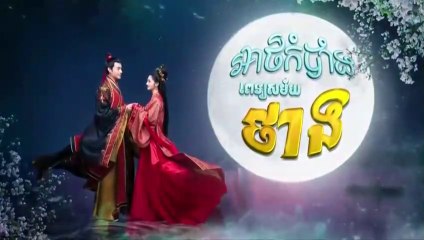 អាថ៍កំលាំងពេទ្យសម័យថាង-Athkombang Pet Samai Tang 20