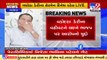 Baroda Dairy Chairman Dinesh Patel quashes allegations levelled by Savli MLA _ Vadodara _ TV9News