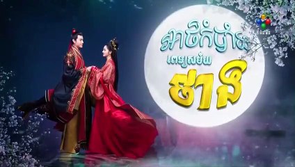 អាថ៍កំលាំងពេទ្យសម័យថាង-Athkombang Pet Samai Tang 21