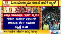 What Is BBMP's Plan For Celebration Of Ganesh Festival ?