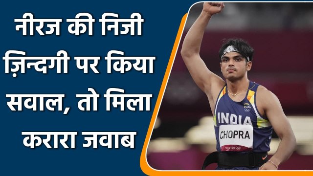 Neeraj Chopra got embarrassed, Rajiv Sethi asked nasty question to him | वनइंडिया हिन्दी