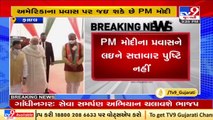 PM Modi likely to visit USA this month with China, Afghanistan on agenda _ TV9News