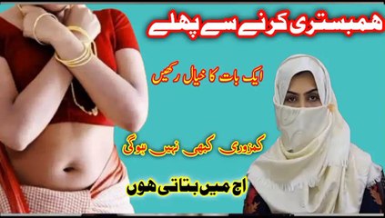 Hambistri se pehle ek kam chiz ka khas khial rakhain