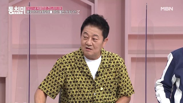 누구에게도 아내 뒷담을 하지 않는 박준규!? 아버지한테 배운 거예요