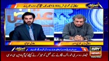 Aiteraz Hai | Adil Abbasi | ARYNews | 4 September 2021