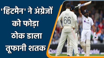 Ind vs Eng 4th Test: Rohit Sharma reach the first Test century away from home | वनइंडिया हिंदी