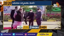 అమెరికాకు ప్రధాని మోదీ _ PM Narendra Modi Likely To Visit America, To Meet Joe Biden _ 10TV News