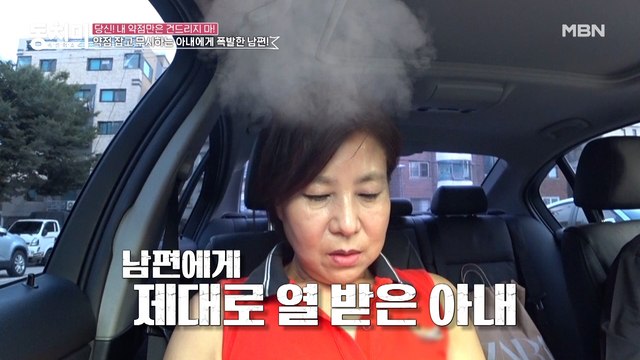 33년 전의 일을 복수(?)하기 위해 남편을 데리고 간 곳은 공영주차장!? 이윤철 아내의 스파르타 주차 강습!