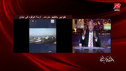 عمرو أديب: أنهاردة في نفس الوقت الرئيس بيقابل نظيره القبرصي ومش زيارة عادية (اعرف التفاصيل الهامة)