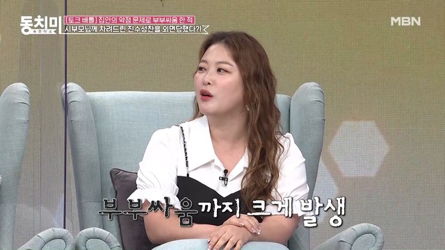 개그우먼 심진화, 부부싸움까지 부른 시부모님의 못 말리는 라면 사랑?