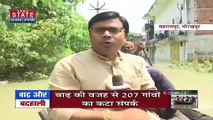 Gorakhpur Flood : बाढ़ की वजह से 207 गांवों का संपर्क