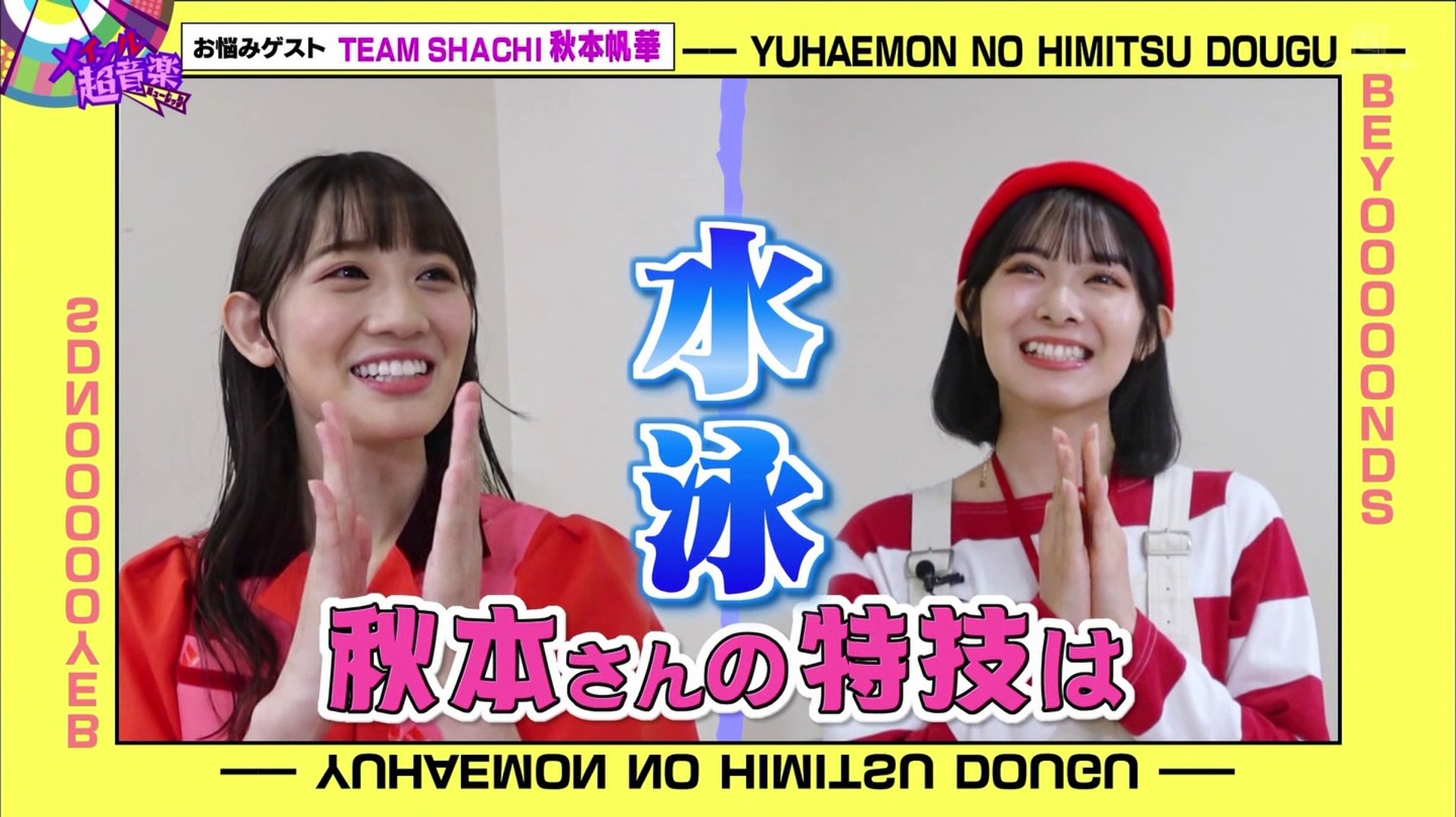 9 4 ゲスト 秋本帆華 動画 Dailymotion