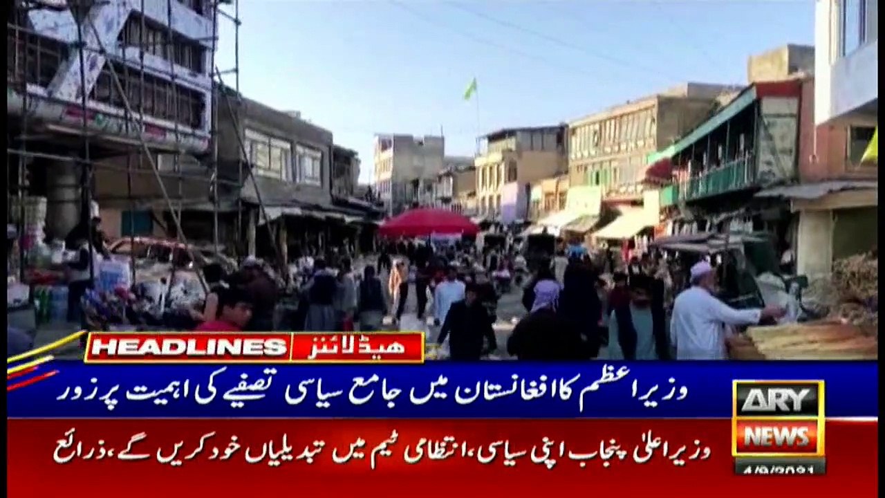 ARY News Headlines | 10 PM | 4 September 2021