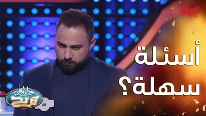 أسئلة خمسة شوية سهلة اليوم.. لو صعبة