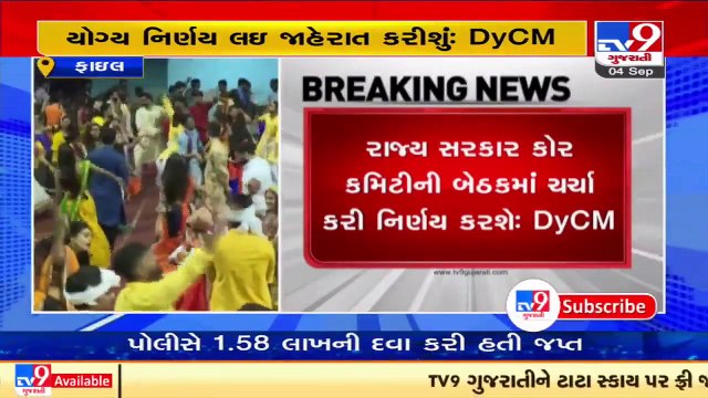 BJP core committee will take decision about Navratri celebration this year_ Deputy CM Nitin Patel